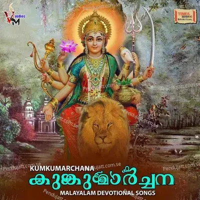 Kumkumaarchana - Baiju cover album