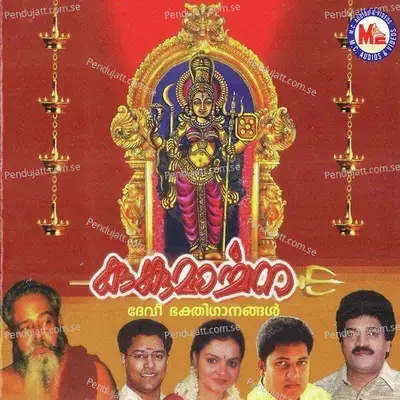Mizhikal Nananju - Biju Narayanan album cover 