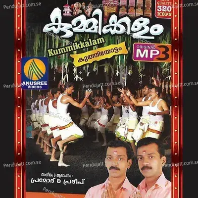 Subramanyam - Pramod Pandalam album cover 