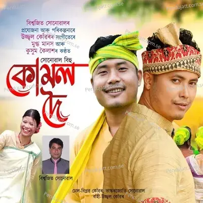 Kumol Doi - Kussum Kailash album cover 