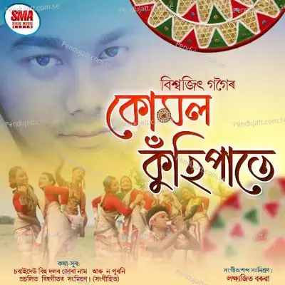 Kumol Kuhipate - Biswajit Gogoi album cover 