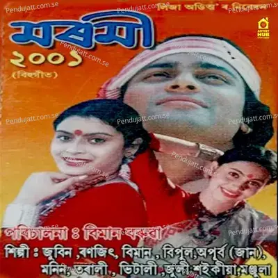 Kumol Podumoloi - Apurba Jaan album cover 