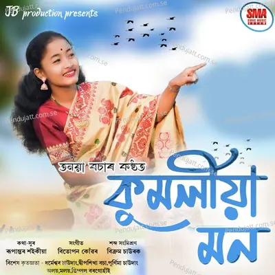 Kumolia Mon - Tanaya Bocha album cover 