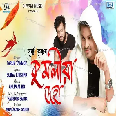 Kumoliya Deha - Tarun Tanmoy album cover 