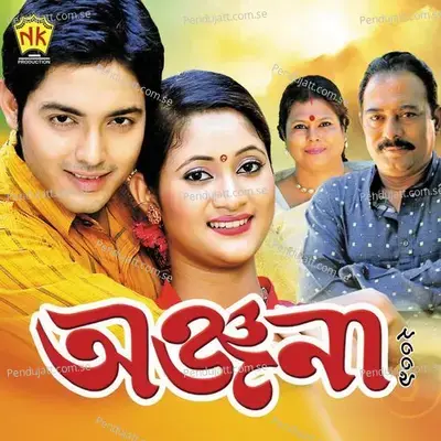 Kumolkoi Garu Eti - Zubeen Garg album cover 