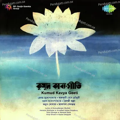 Naiko Deri Chharbe Tori - With Recitation - Arundhati Holme Chowdhury album cover 