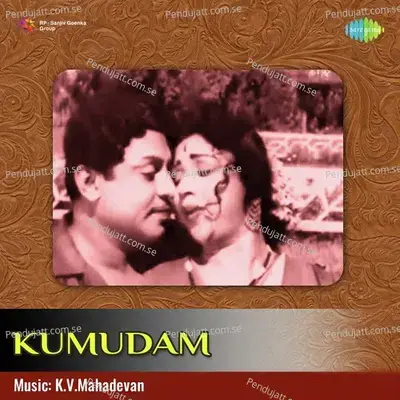 Maama Maamaa - Duet - T. M. Soundararajan album cover 