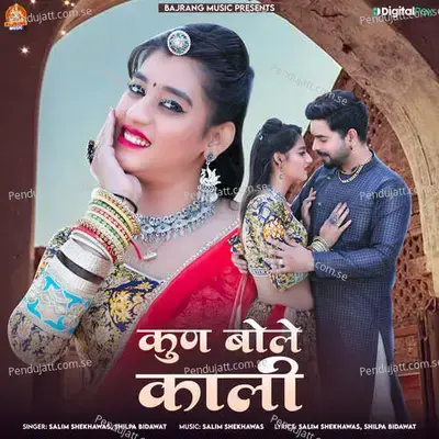 Kun Bole Kali - Salim Shekhawas