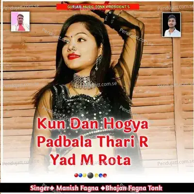 Kun Dan Hogya Padbala Thari R Yad M Rota - Manish Fagna album cover 