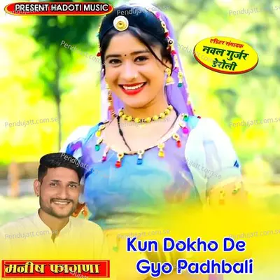 Kun Dokho De Gyo Padhbali - Manish Fagna album cover 