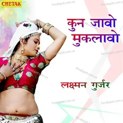 Kun Jawo Mukalavo - Laxman Gurjar album cover 