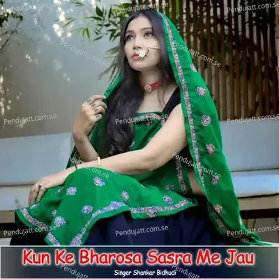 Kun Ke Bharosa Sasra Me Jau - Shankar Bidhudi
