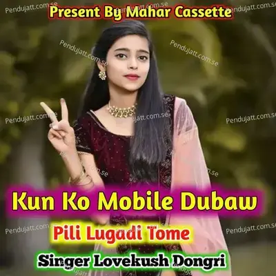 Kun Ko Mobile Dubaw Pili Lugadi Tome - Lovekush Dungri