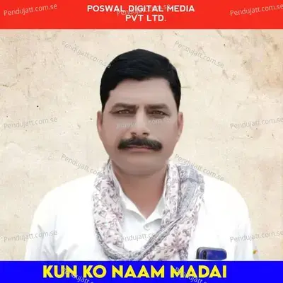 Kun Ko Naam Madai - Hansraj Gurjar Kalmiya album cover 