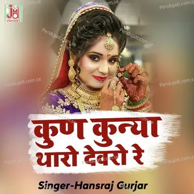 Kun Kunayo Tharo Devro Re - Hansraj Gurjar album cover 