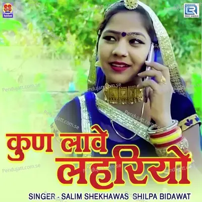 Kun Laave Lahriyo - Salim Shekhawas album cover 