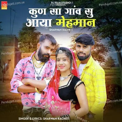 Kun Sa Gaon Su Aaya Mehman - Sharwan Racheti album cover 