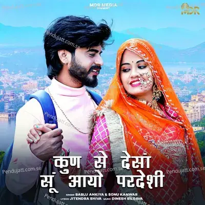 Kun Se Desha Su Aayo Pardeshi - Bablu Ankiya
