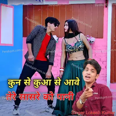 Kun Se Kuaa Se Aave Tere Sasre Ko Pani - Doi Bros (Yash)