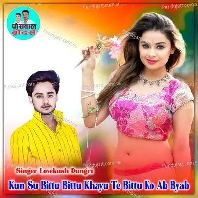 Kun Su Bittu Bittu Khayu Te Bittu Ko Ab Byab - Lovekush Dungri