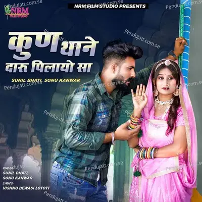 Kun Thane Daru Pilayo Sa - Sunil Bhati album cover 