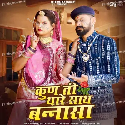 Kun Ti Thare Sath Bannasa - Govind Mali album cover 