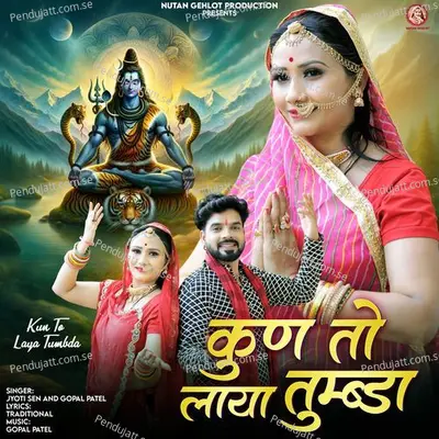 Kun To Laya Tumbda - Jyoti Sen album cover 