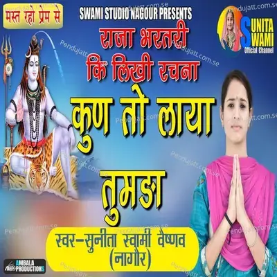 Kun To Laya Tumbda - Sunita Swami album cover 