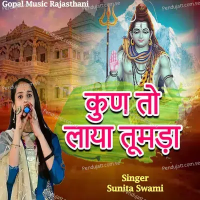 Kun To Laya Tumda - Sunita Swami album cover 