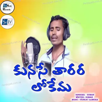 Kunase Taarara Lokema - Suman album cover 