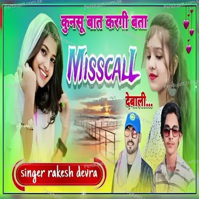 Kunasu Baat Kargi Bata Misscall Debali - Rakesh Devra album cover 