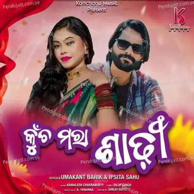 Kuncha Mara Saadhi - Umakant Barik album cover 