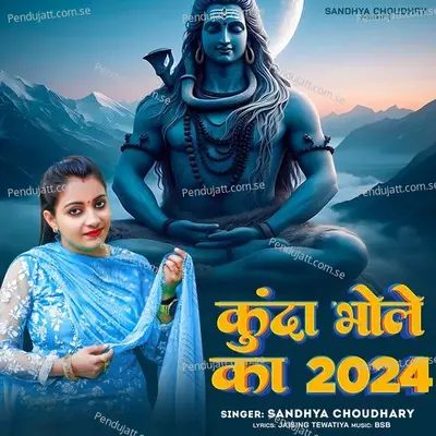 Kunda Bhole Ka 2024 - Sandhya Choudhary album cover 