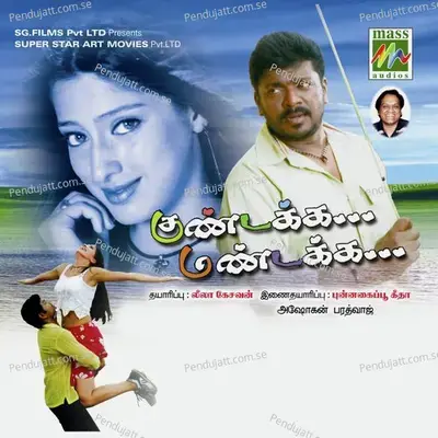 Mun Jenmum - Sathya album cover 