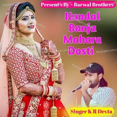 Kundal Banja Mahara Dosti - KR Devta album cover 