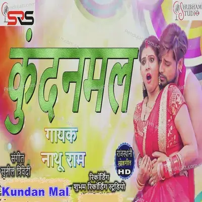 Kundan Mal - Naathu Ram album cover 