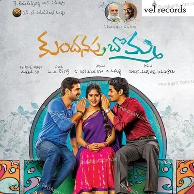 Kundanapu Bomma - M. M. Keeravani cover album