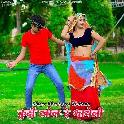Kundi Khol De Bhayeli - Bhupendra Khatana