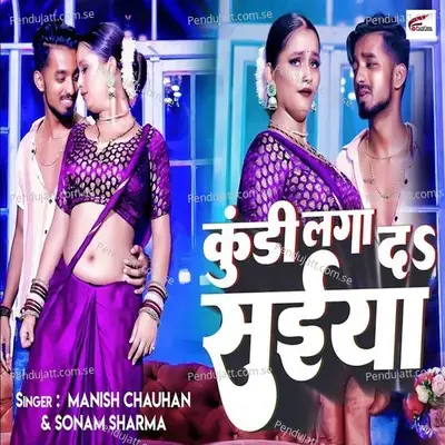 Kundi Laga Da Saiya - Manish Chauhan album cover 