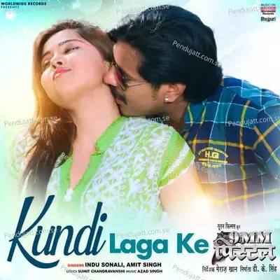 Kundi Laga Ke - Indu Sonali album cover 