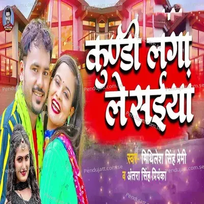 Kundi Lagale Saiya - Mithilesh Singh Premi album cover 