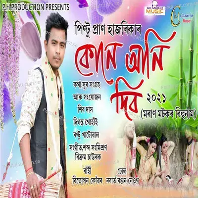 Kune Ani Dibo - Pintu Pran Hazarika album cover 
