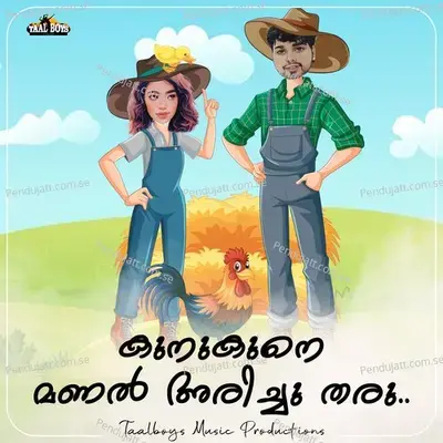 Kune Kune Manal Arichu Tharu - Thanseer Koothuparamba album cover 