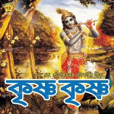 Kunenu Bujibo - Khagen Gogoi album cover 