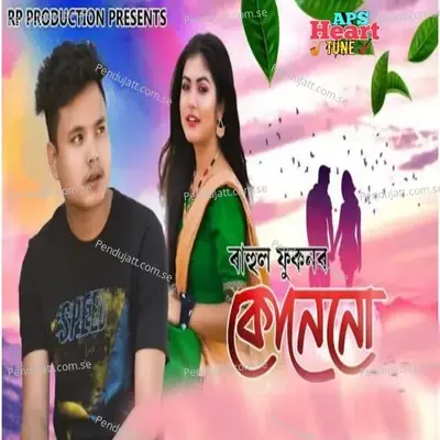 Kunenu - Rahul Phukon album cover 