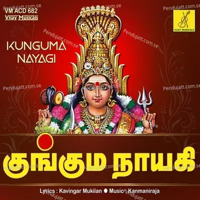 Malaiyanuru Angalamma - Melmalaiyanooru Angalamman - Velmurugan album cover 