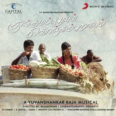 Na Dharmanda - Yuvan Shankar Raja album cover 