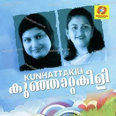 Swargapoo - Sindhu Premkumar album cover 