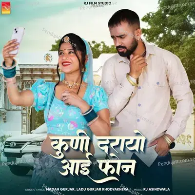 Kuni Darayo I Phone - Madan Gurjar