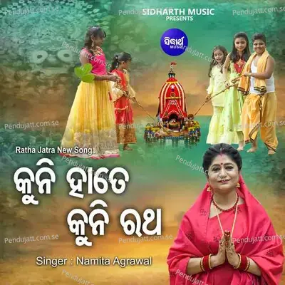 Kuni Hate Kuni Ratha - Prem Anand